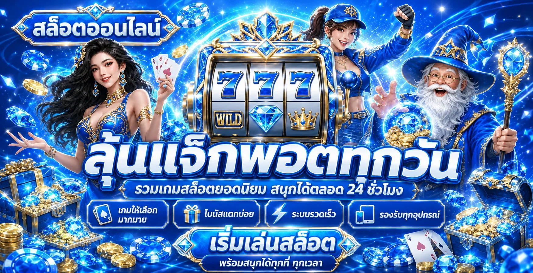 CHAMTOPBEST สล็อตออนไลน์รวมค่ายชั้นนำ PG SLOT JILI Joker